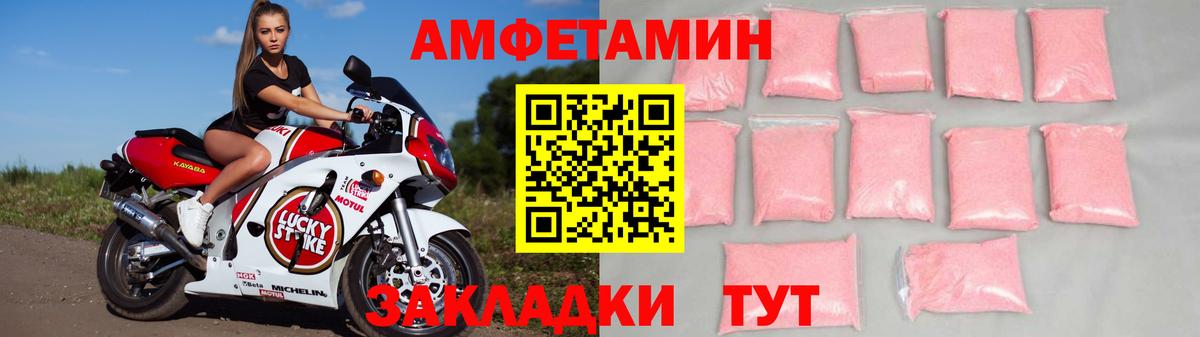 АМФ  Амфетамин VHQ  Вход с VPN  Красногорск 