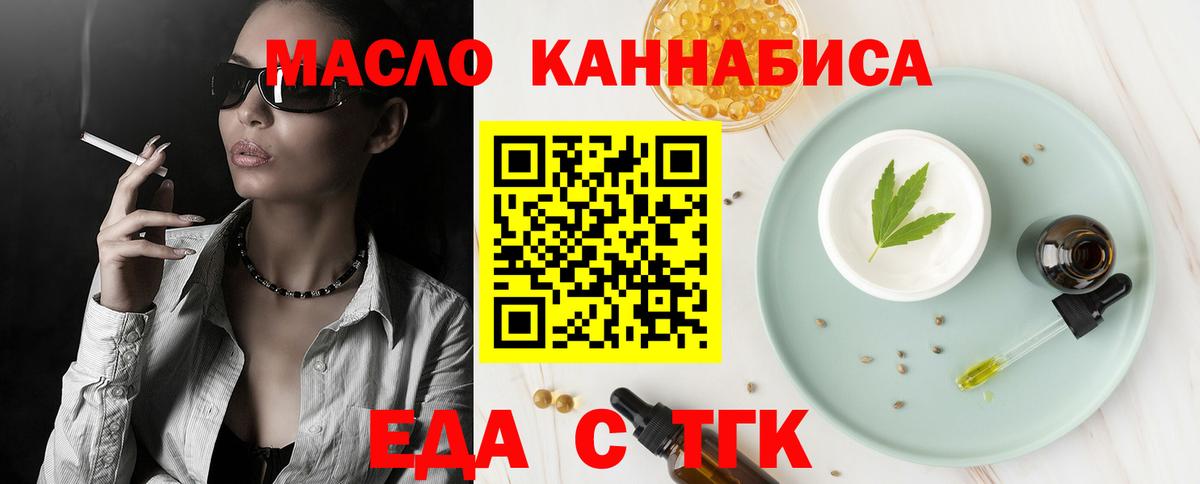 Cannafood конопля  Вход с VPN  Красногорск 