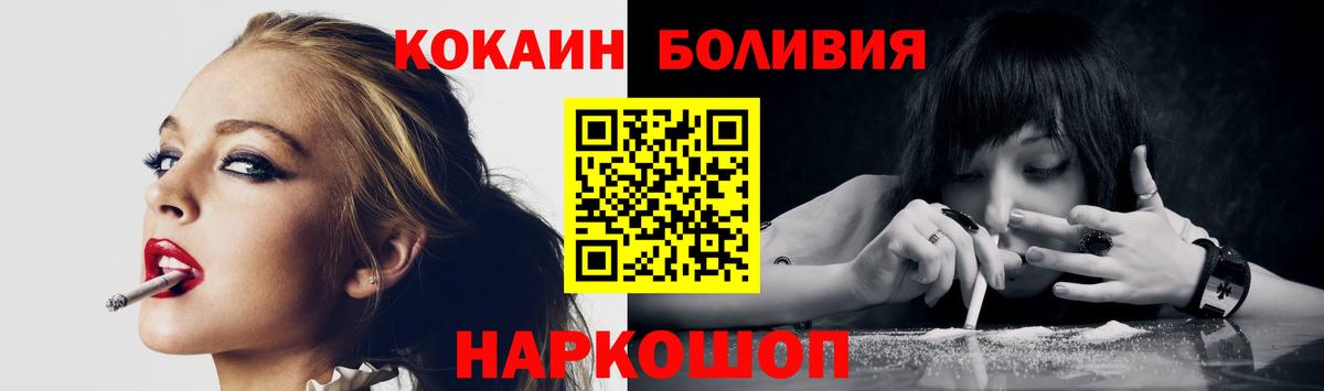 Красногорск  КОКАИН Эквадор  Cocaine Перу  Вход с VPN 