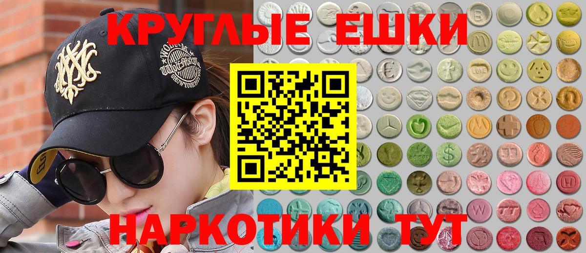 Красногорск  ЭКСТАЗИ  Вход с VPN  купить наркотик  ЭКСТАЗИ диски 