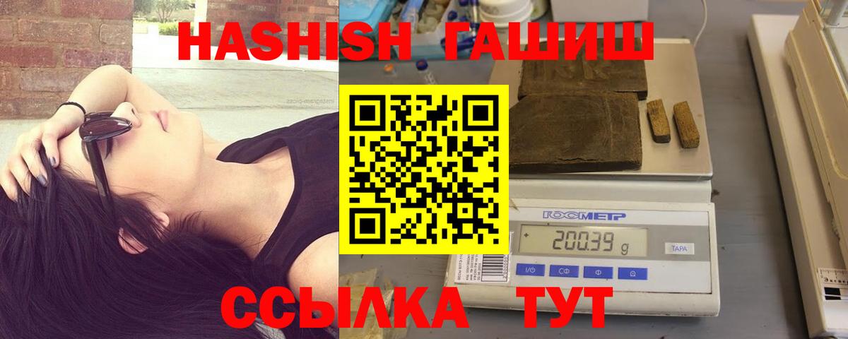 Красногорск  ГАШ гашик  Вход с VPN 