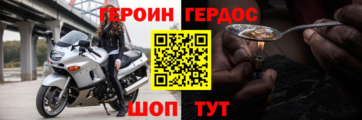 ГЕРОИН Heroin Красногорск