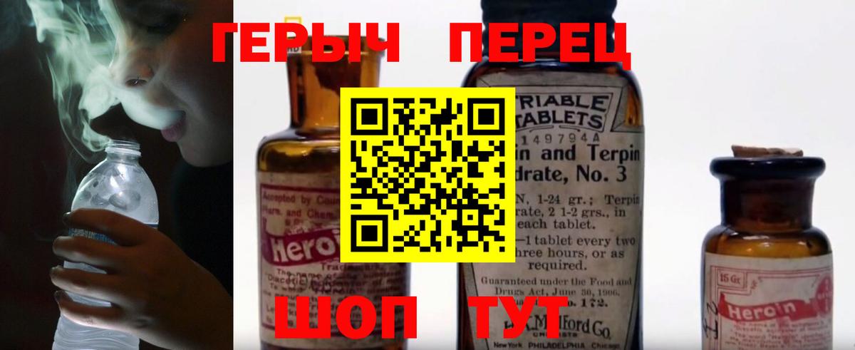 Героин гречка  Вход с VPN  Героин  Красногорск 