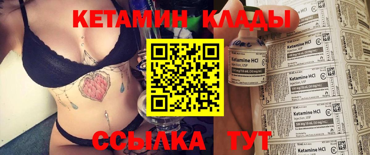 КЕТАМИН ketamine  Кетамин ketamine  Вход с VPN  Красногорск 