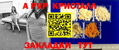 меф VHQ Янаул