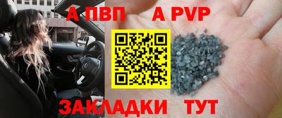 a pvp Шелехов
