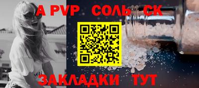 a pvp Шелехов