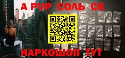 a pvp Шелехов