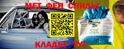 меф VHQ Янаул