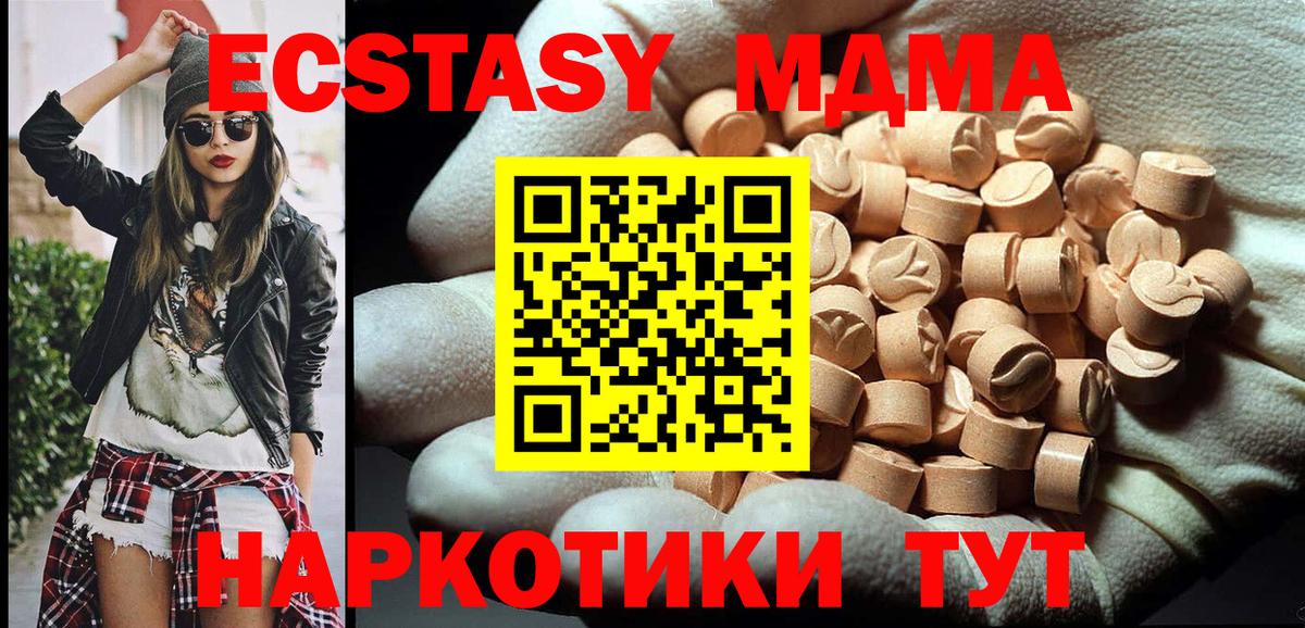 Красногорск  MDMA VHQ  MDMA  Вход с VPN 