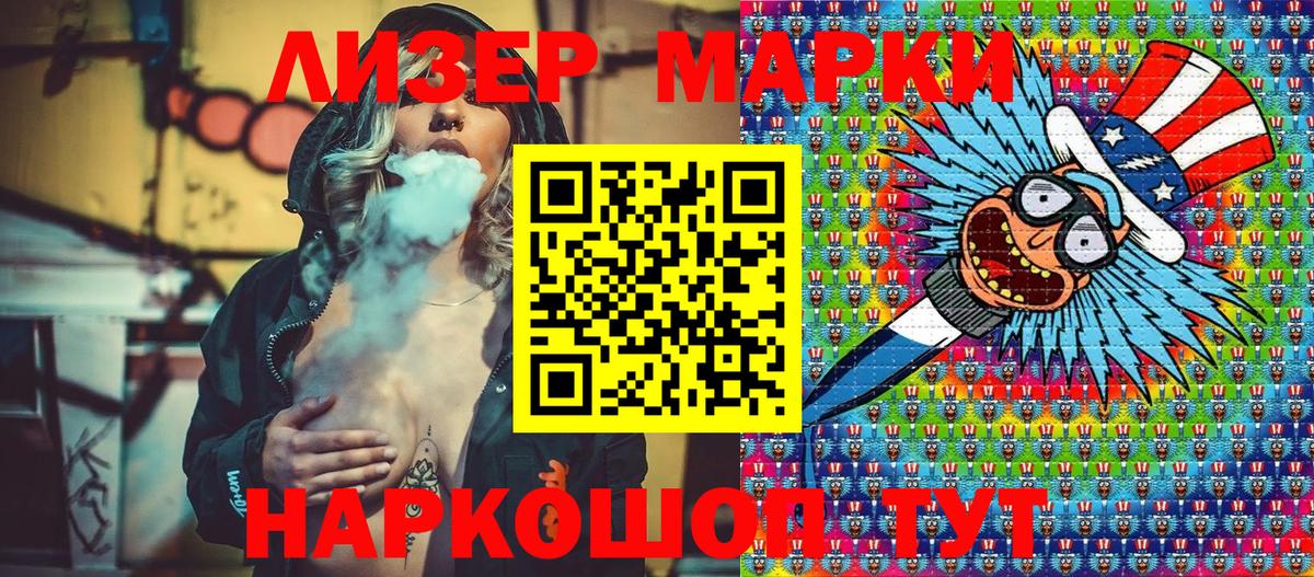 Марки NBOMe 1,5мг  Марки NBOMe 1,5мг  Вход с VPN  Красногорск 