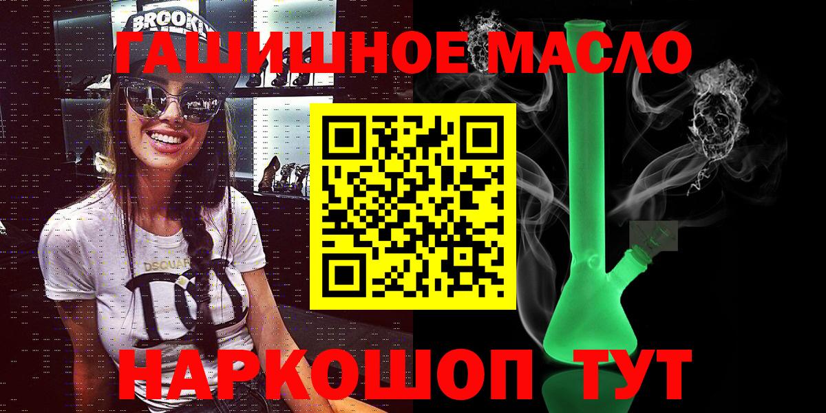 ТГК концентрат  Вход с VPN  Дистиллят ТГК вейп  Красногорск 