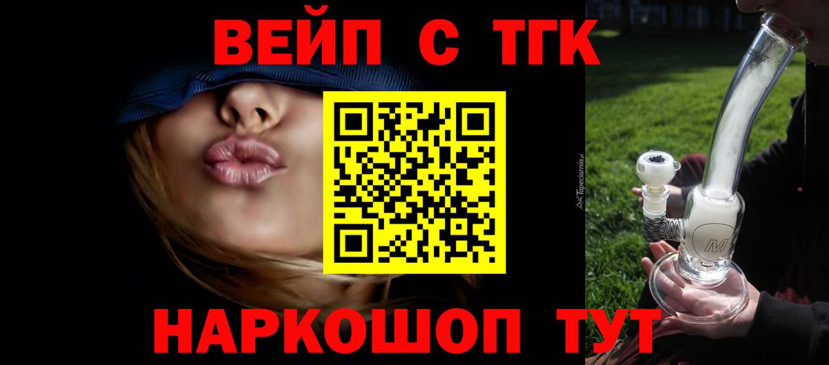 Дистиллят ТГК гашишное масло Красногорск