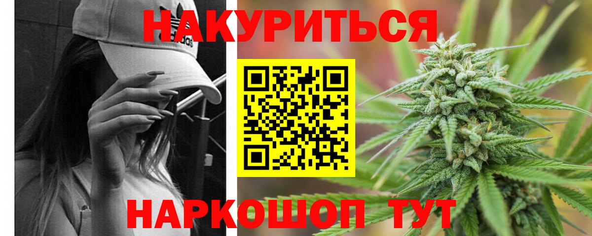Бошки Шишки AK-47  Бошки Шишки Amnesia  Вход с VPN  Канабис OG Kush  Шишки марихуана Amnesia  Красногорск 